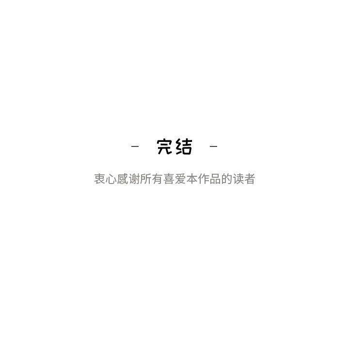 逢九，第21話-最終話，第 95 页