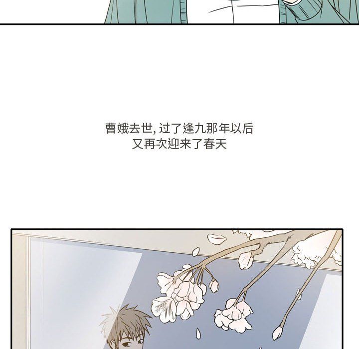 逢九，第21話-最終話，第 12 页