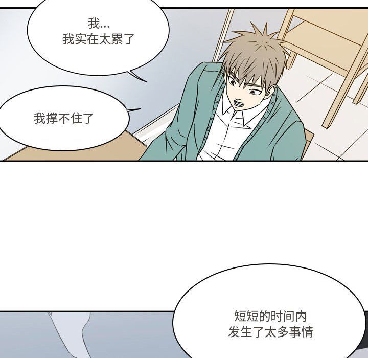逢九，第21話-最終話，第 52 页