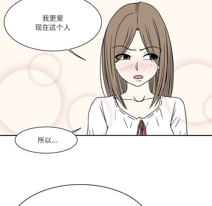逢九，第21話-最終話，第 60 页