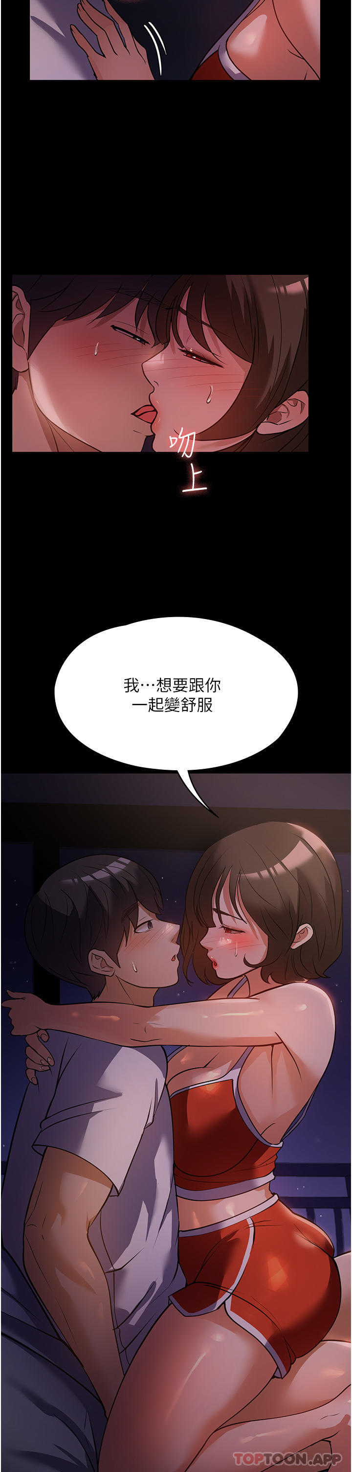 家政婦小姐姐，第6話-飢渴的年輕男女，第 43 页