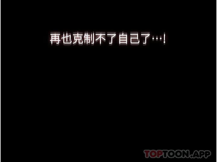 家政婦小姐姐，第6話-飢渴的年輕男女，第 48 页