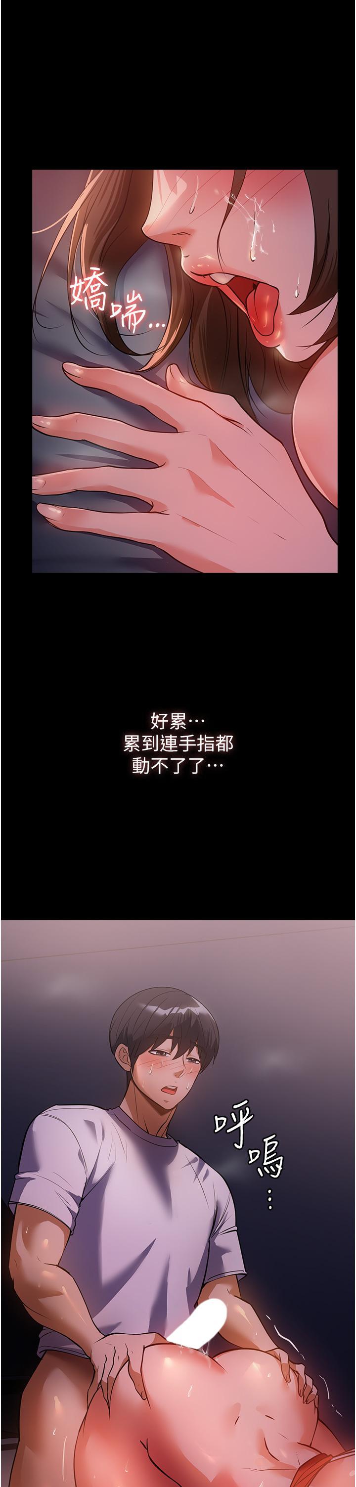 家政婦小姐姐，第7話-熱烈迎接肉棒的稚嫩小穴，第 40 页