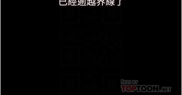 家政婦小姐姐，第7話-熱烈迎接肉棒的稚嫩小穴，第 8 页