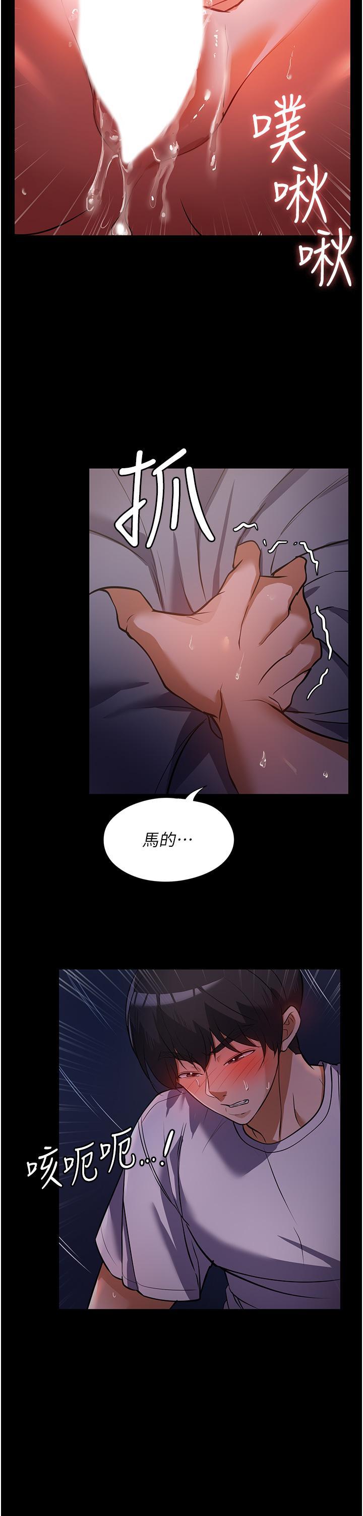家政婦小姐姐，第7話-熱烈迎接肉棒的稚嫩小穴，第 22 页