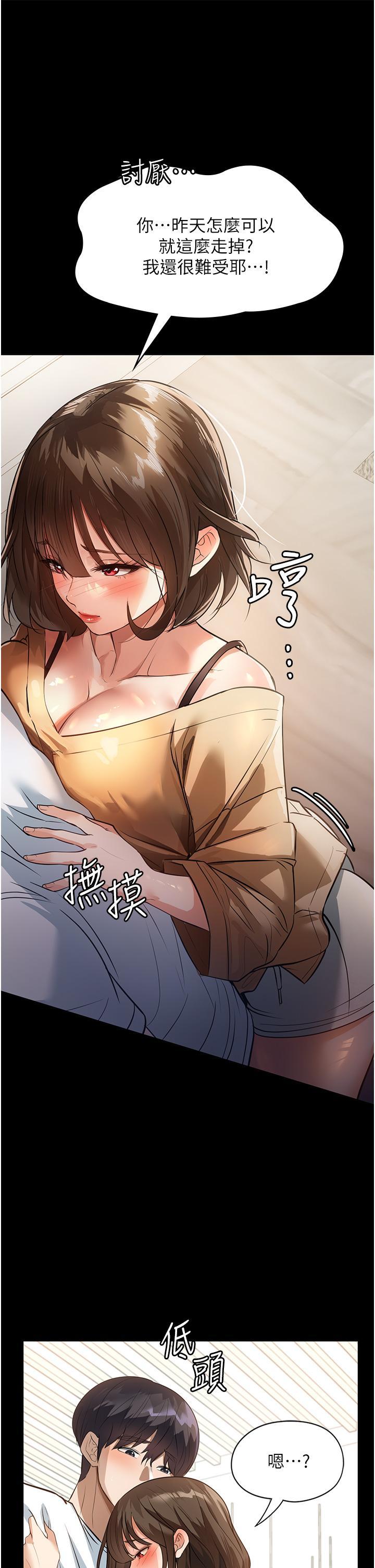 家政婦小姐姐，第8話-抱歉，弄得溼答答的…，第 34 页