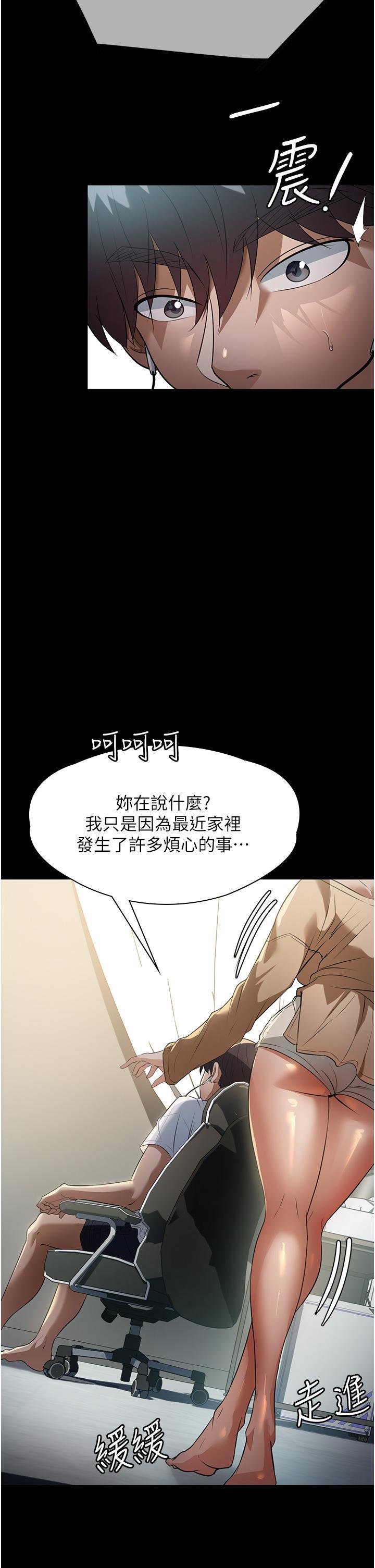 家政婦小姐姐，第8話-抱歉，弄得溼答答的…，第 40 页