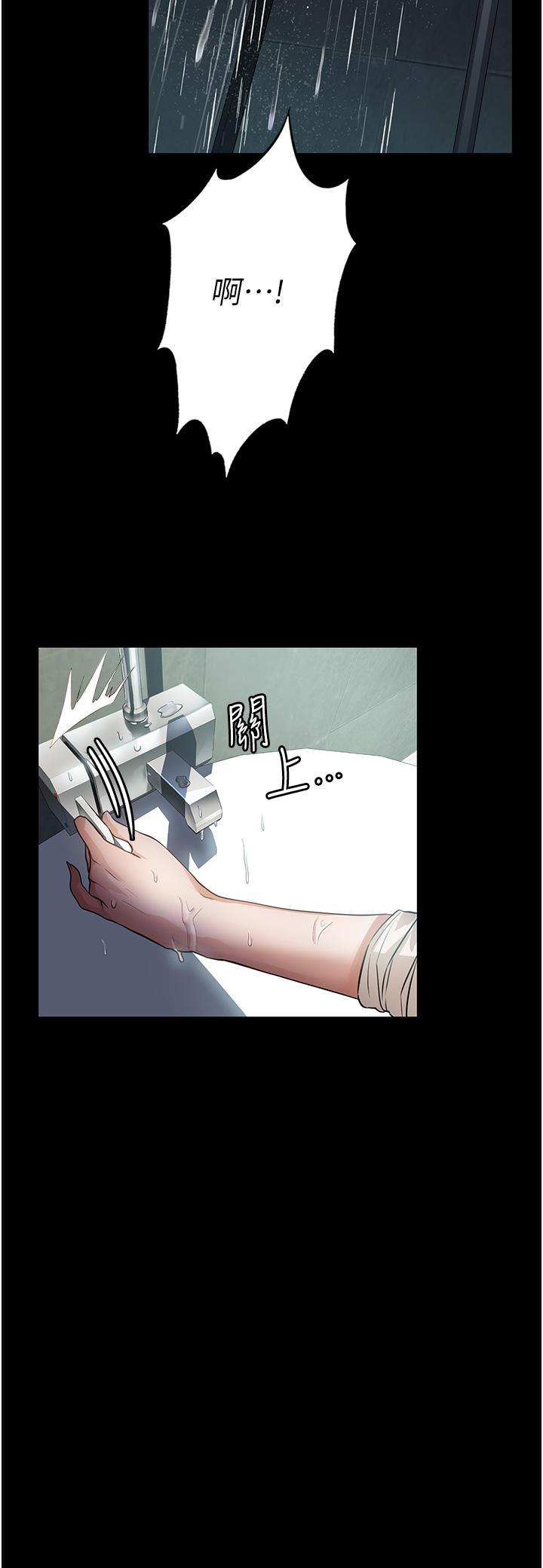 家政婦小姐姐，第8話-抱歉，弄得溼答答的…，第 22 页
