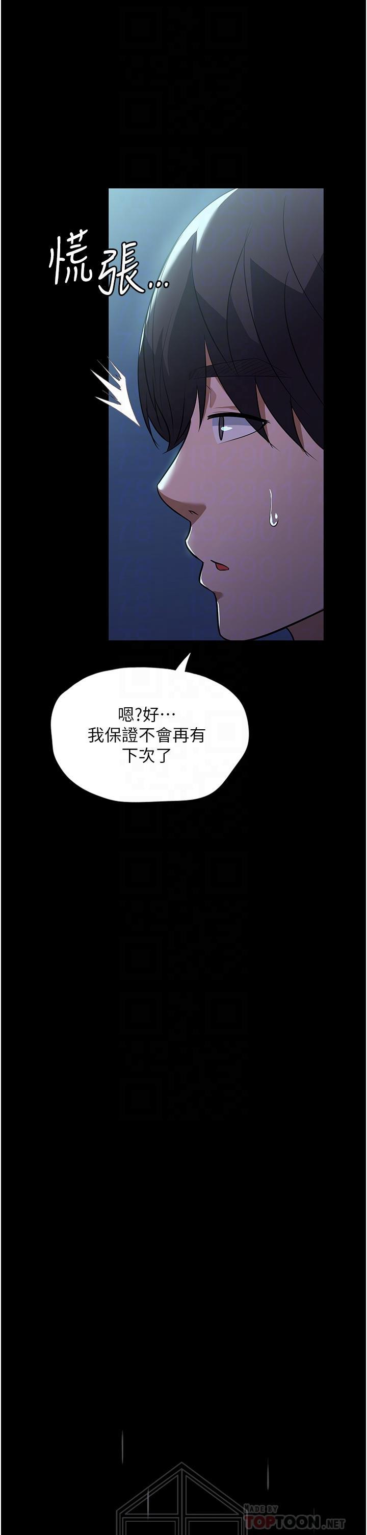 家政婦小姐姐，第8話-抱歉，弄得溼答答的…，第 12 页