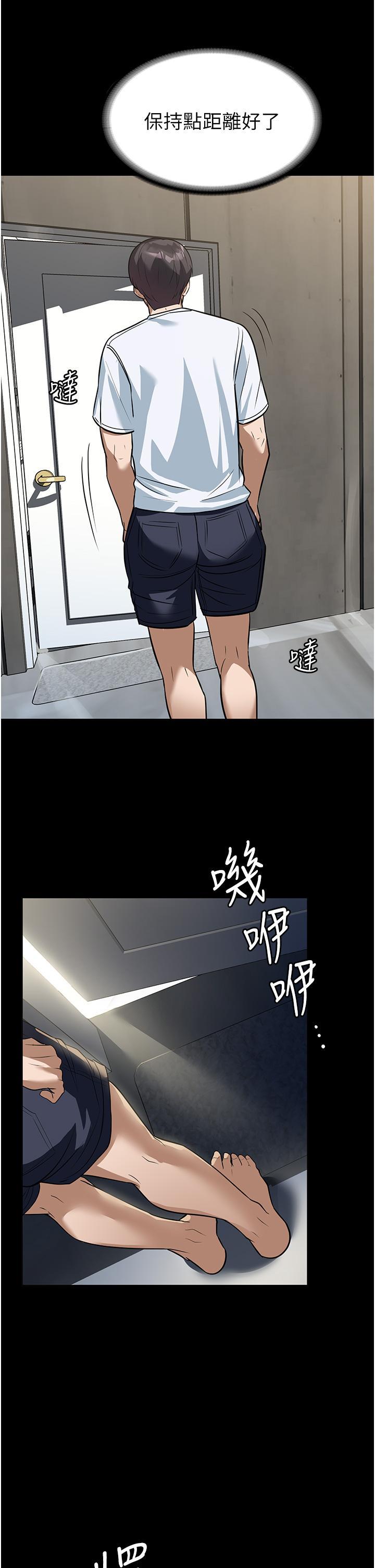 家政婦小姐姐，第8話-抱歉，弄得溼答答的…，第 15 页