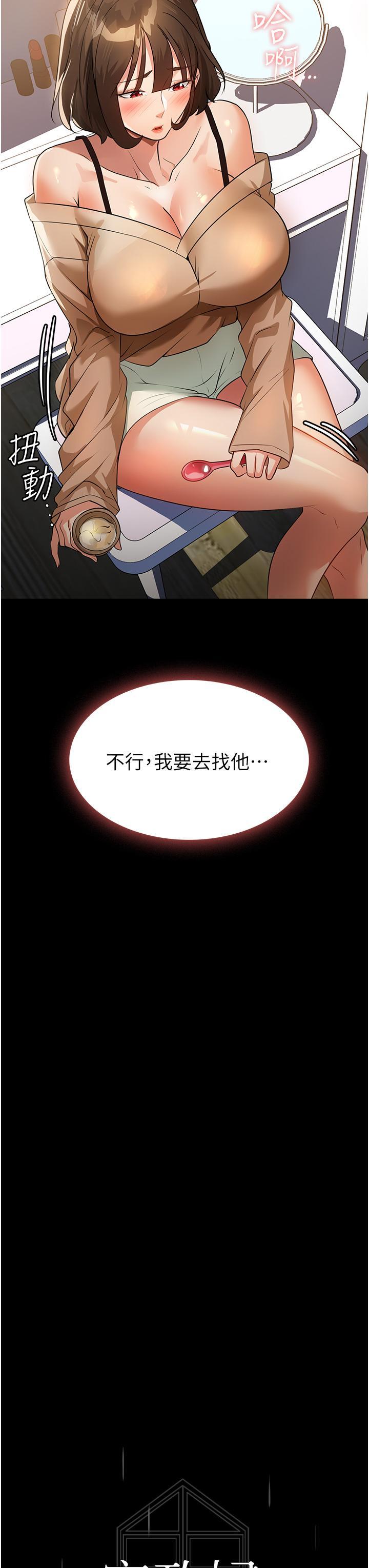 家政婦小姐姐，第9話-我濕透了，好害羞…，第 5 页
