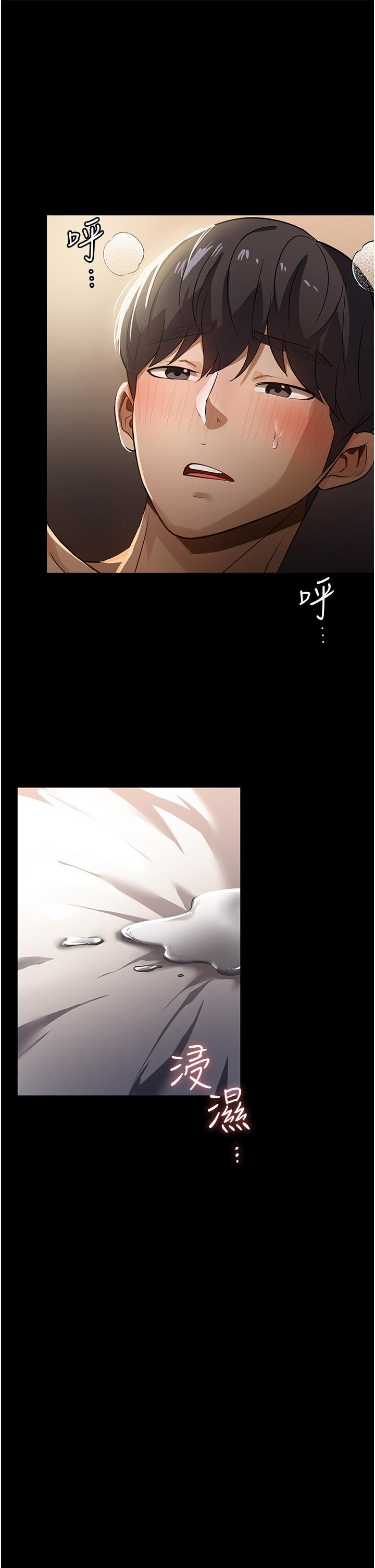 家政婦小姐姐，10話-止不住慾火的兩人，第 34 页