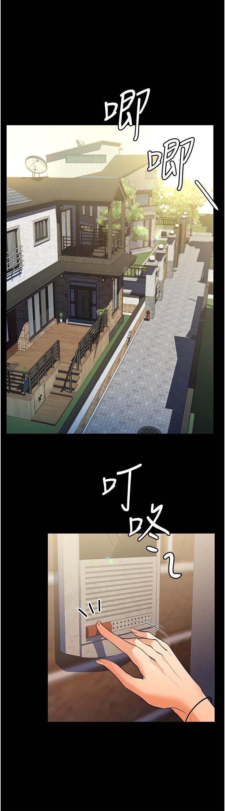 家政婦小姐姐，10話-止不住慾火的兩人，第 40 页