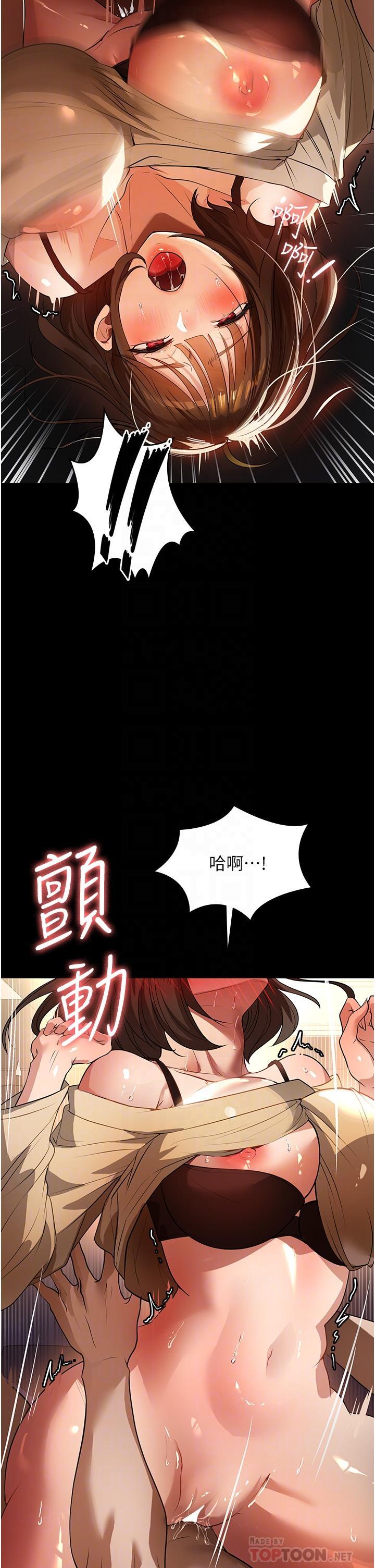 家政婦小姐姐，10話-止不住慾火的兩人，第 8 页