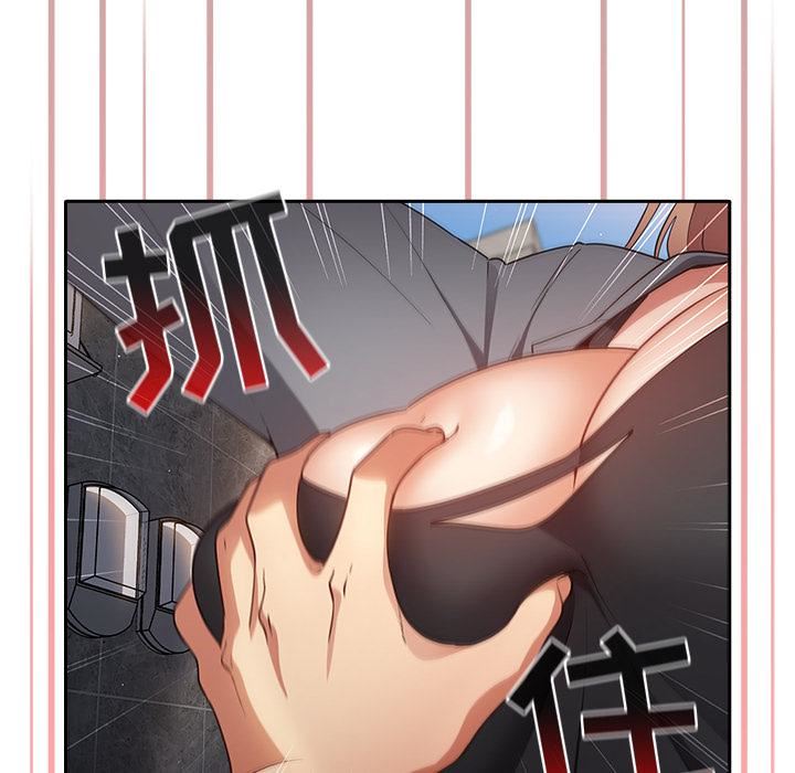 遊戲規則我來定，第1話，第 60 页