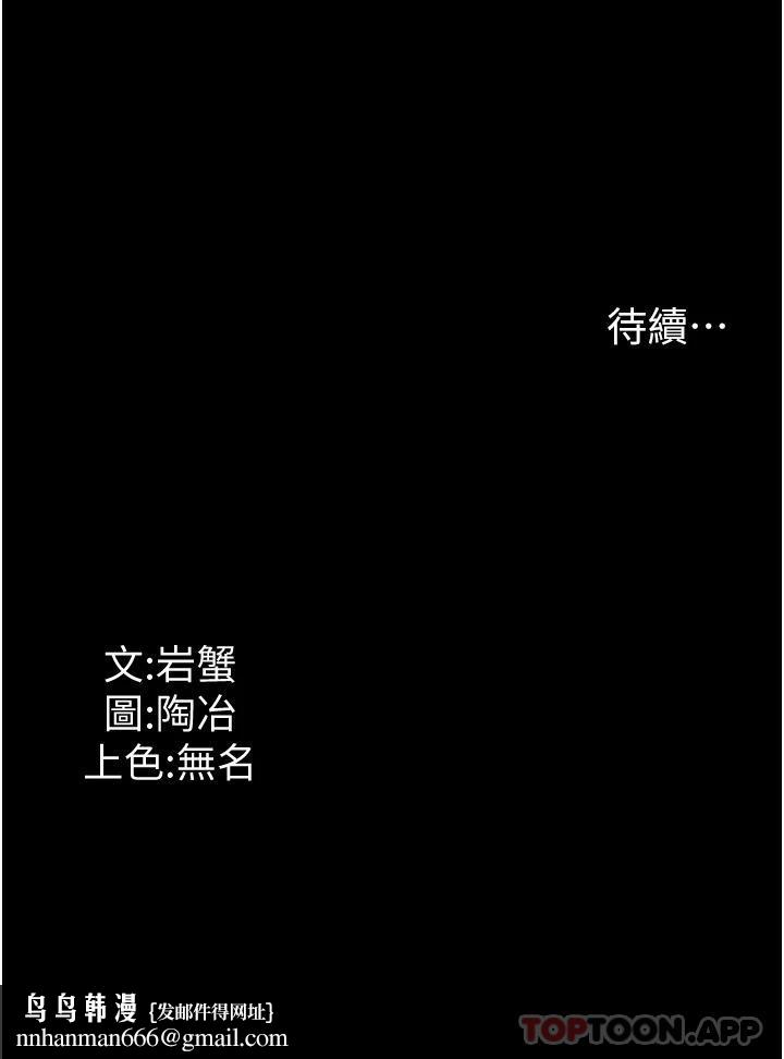 家政婦小姐姐，11話-送上門來的驚喜，第 43 页