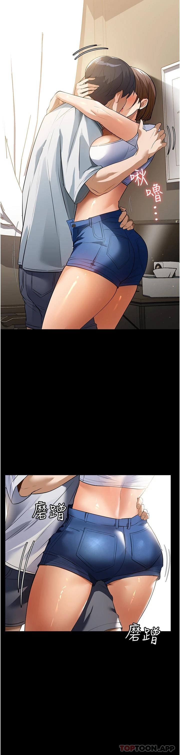 家政婦小姐姐，11話-送上門來的驚喜，第 38 页