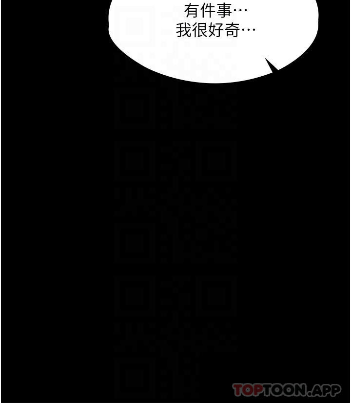 家政婦小姐姐，11話-送上門來的驚喜，第 17 页