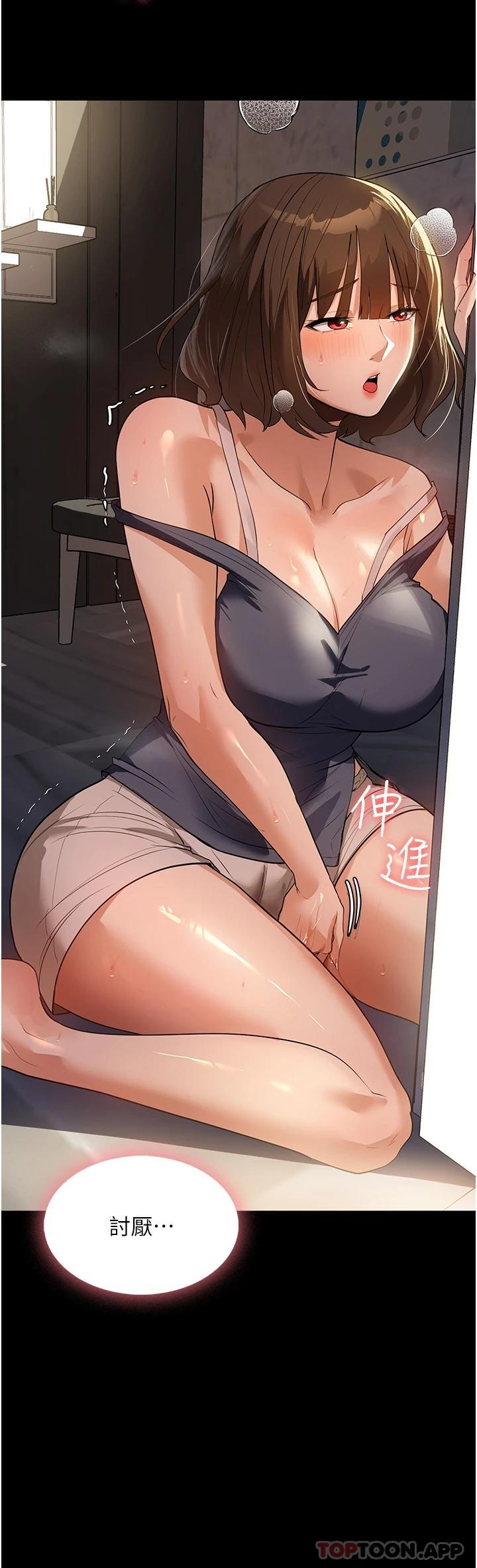家政婦小姐姐，11話-送上門來的驚喜，第 42 页