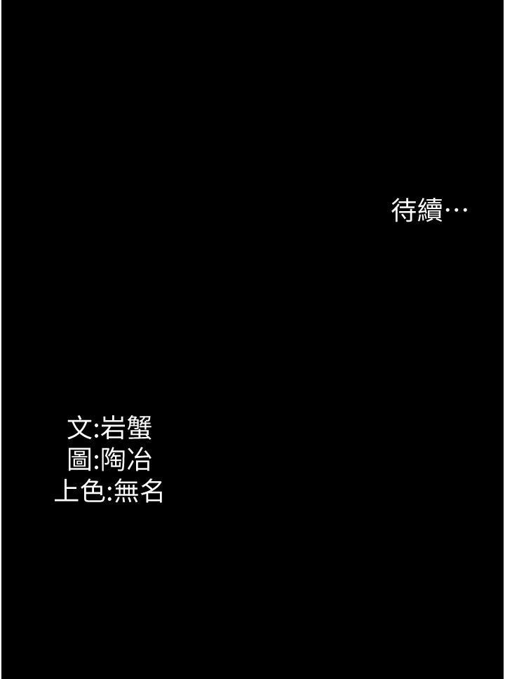 家政婦小姐姐，第13話-停不下來的慾望，第 40 页