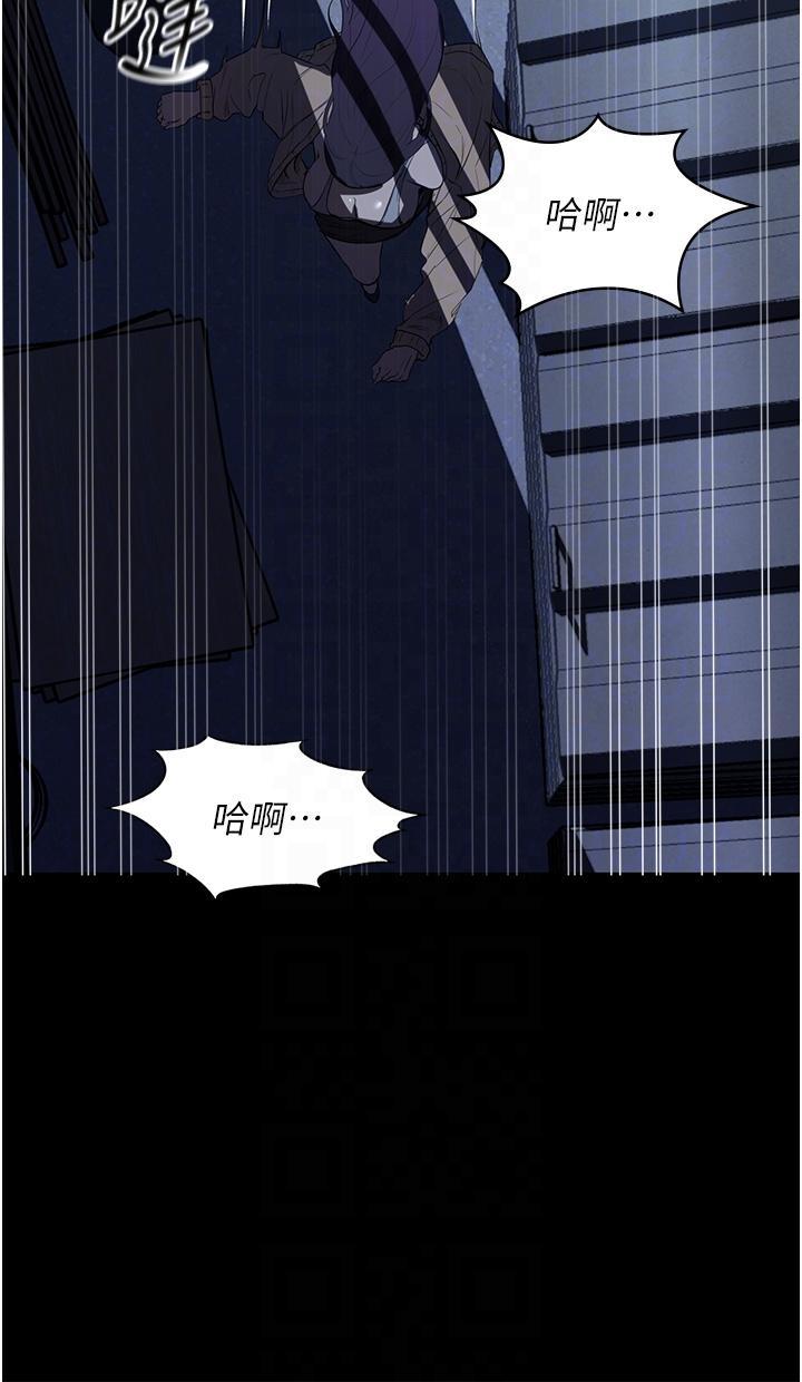 家政婦小姐姐，第14話-跟爹地玩捉迷藏的獵物，第 34 页