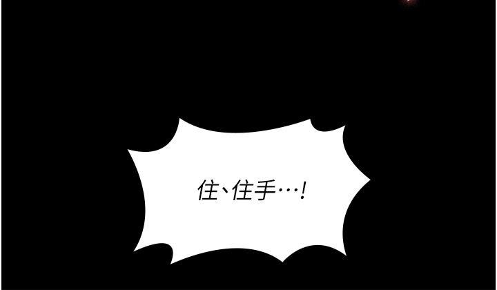 家政婦小姐姐，第14話-跟爹地玩捉迷藏的獵物，第 44 页