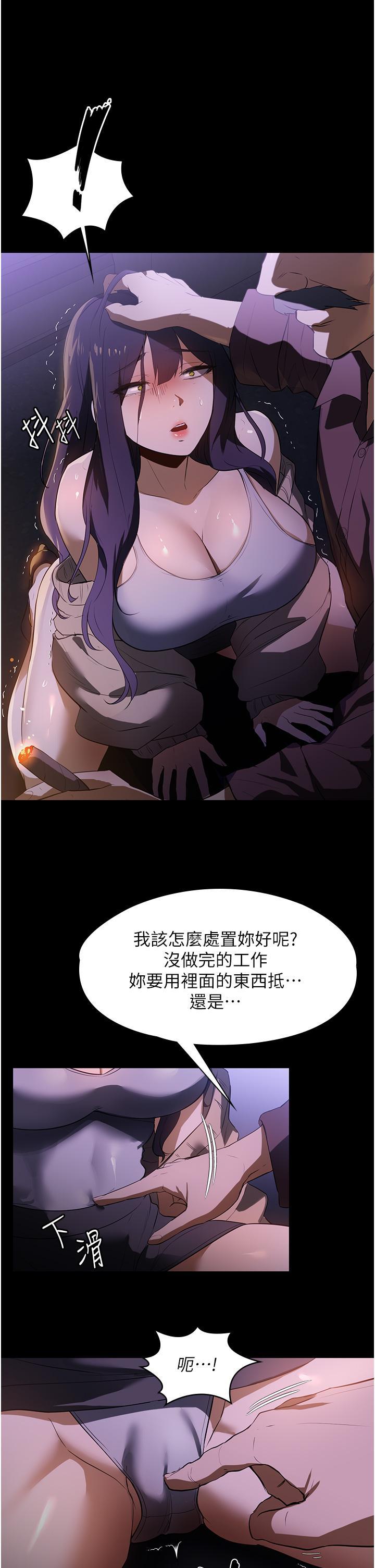 家政婦小姐姐，第14話-跟爹地玩捉迷藏的獵物，第 40 页