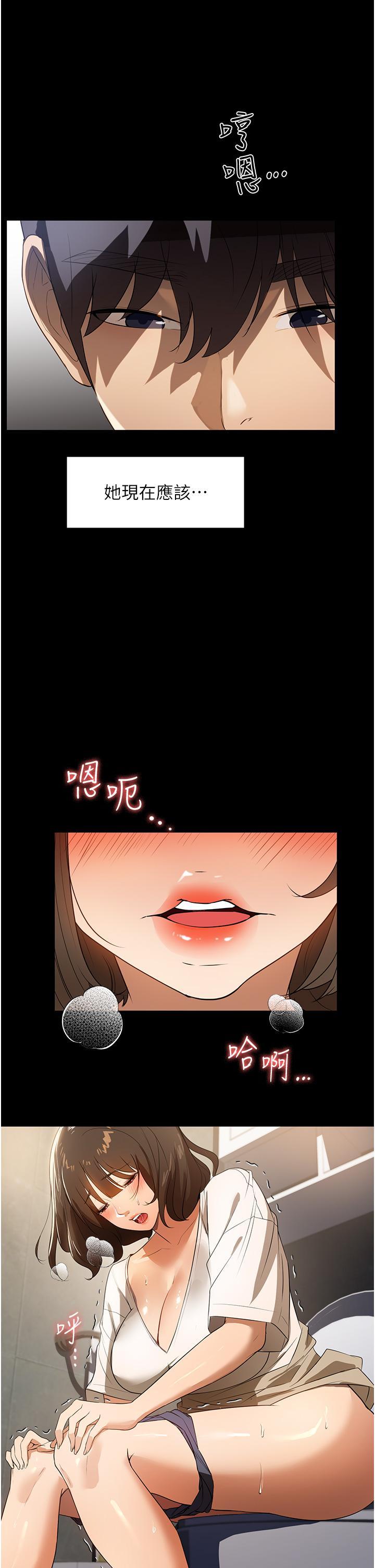 家政婦小姐姐，第15話-找尋獵物的謎樣男子，第 5 页