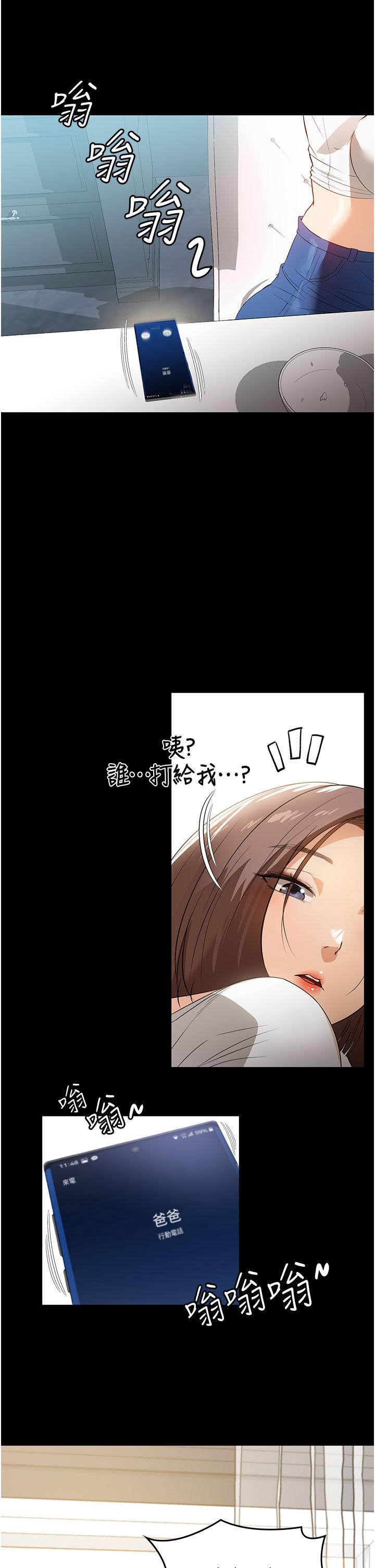 家政婦小姐姐，第15話-找尋獵物的謎樣男子，第 12 页