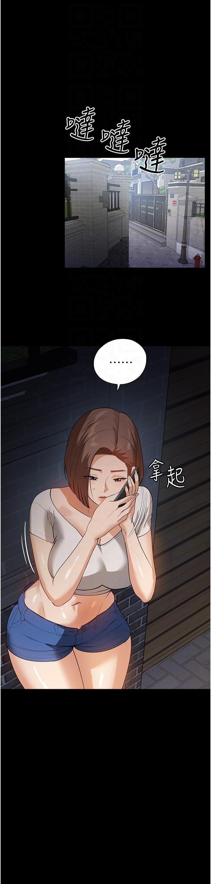 家政婦小姐姐，第15話-找尋獵物的謎樣男子，第 28 页