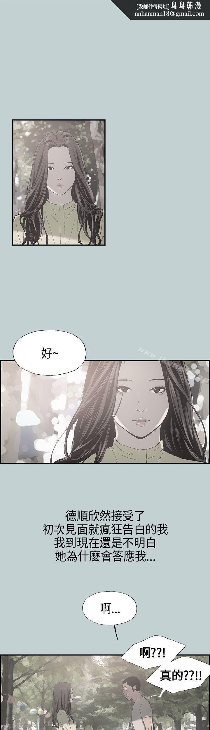 適合劈腿的好日子，第1話，第 21 页