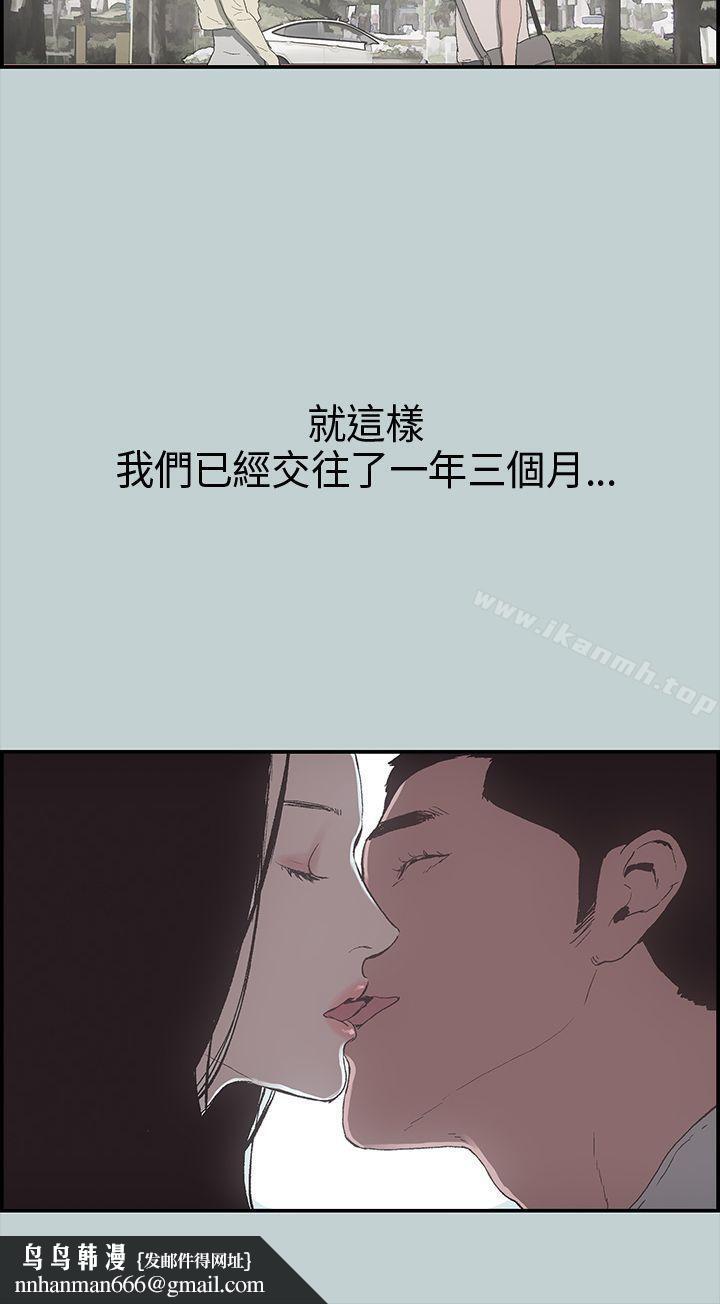 適合劈腿的好日子，第1話，第 22 页