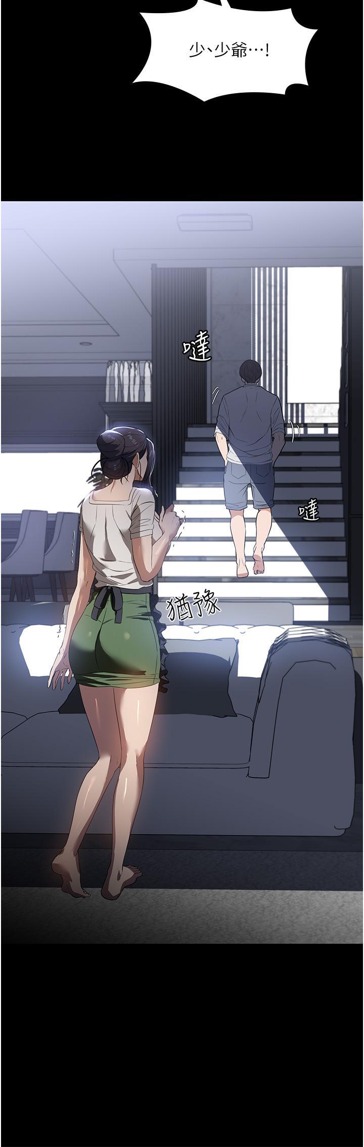 家政婦小姐姐，第16話-目睹活春宮，第 21 页