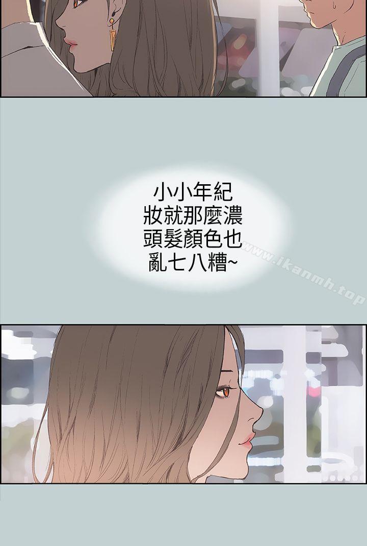 適合劈腿的好日子，第3話，第 8 页