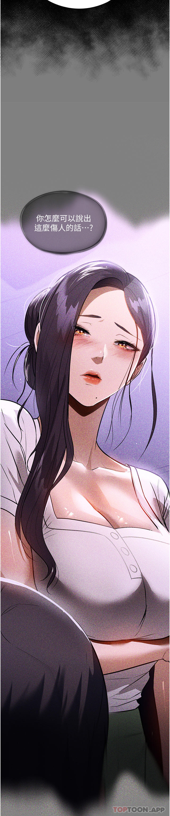 家政婦小姐姐，第17話-幫傭姊姊的精湛口技，第 33 页