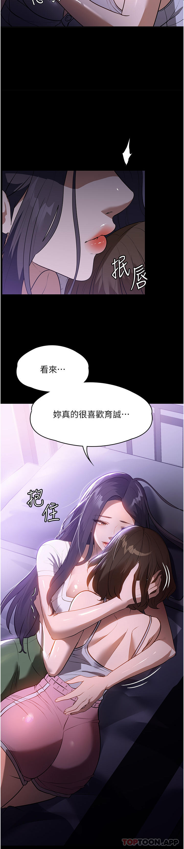 家政婦小姐姐，第17話-幫傭姊姊的精湛口技，第 31 页