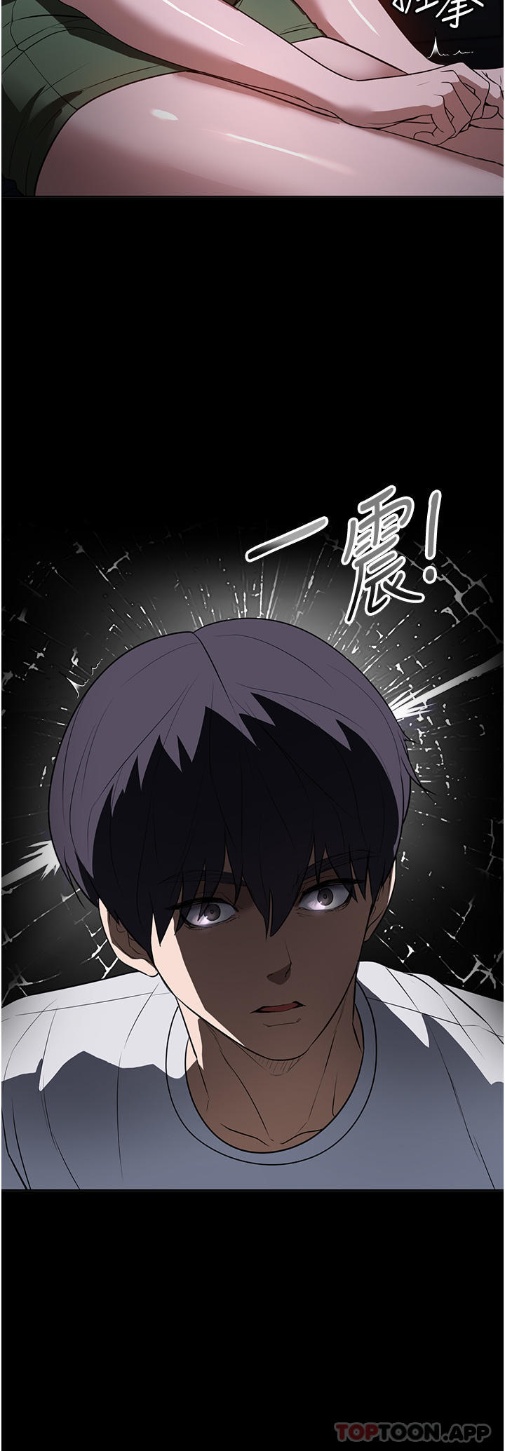 家政婦小姐姐，第17話-幫傭姊姊的精湛口技，第 16 页