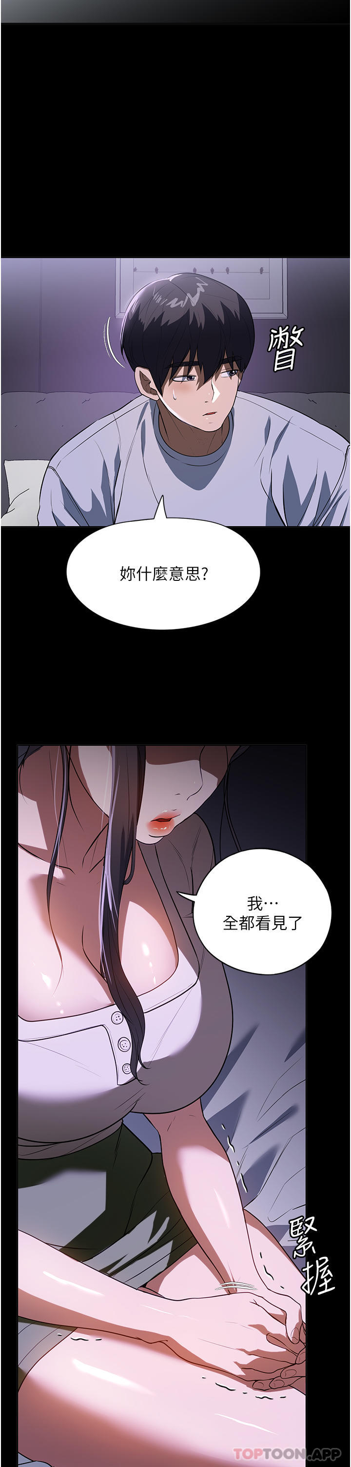 家政婦小姐姐，第17話-幫傭姊姊的精湛口技，第 10 页