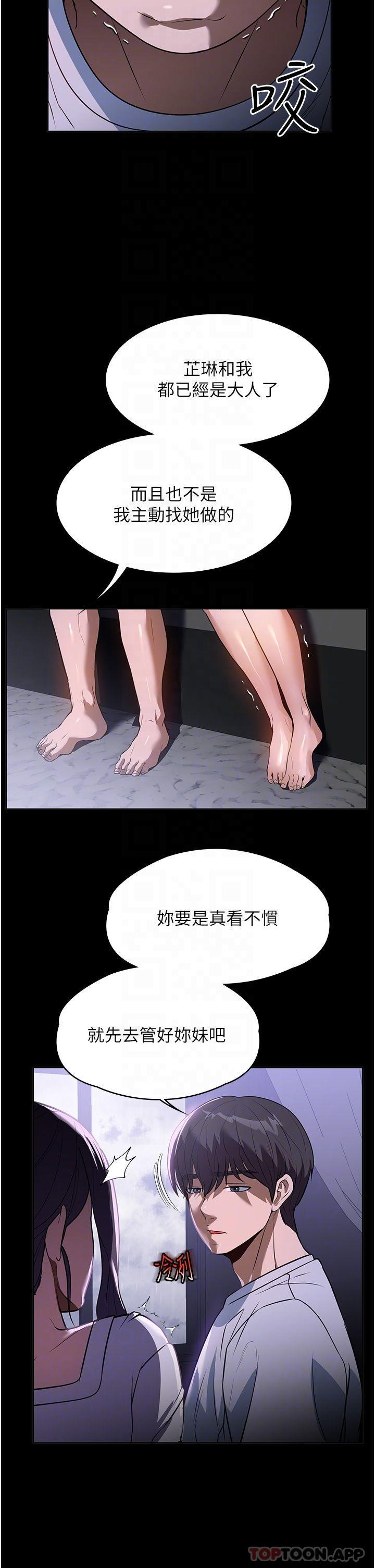 家政婦小姐姐，第17話-幫傭姊姊的精湛口技，第 14 页