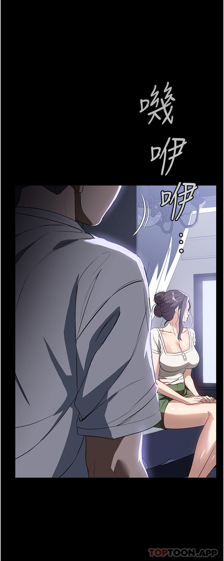 家政婦小姐姐，第17話-幫傭姊姊的精湛口技，第 6 页