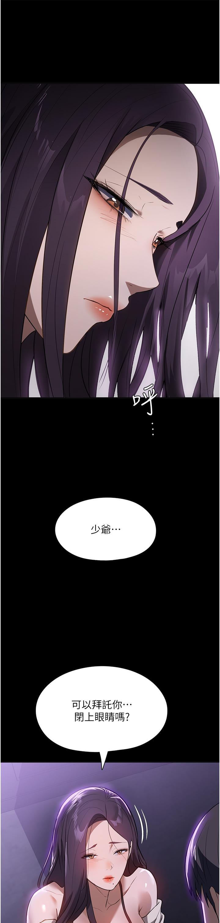 家政婦小姐姐，第18話-被「牛奶」噴得全身都是，第 5 页