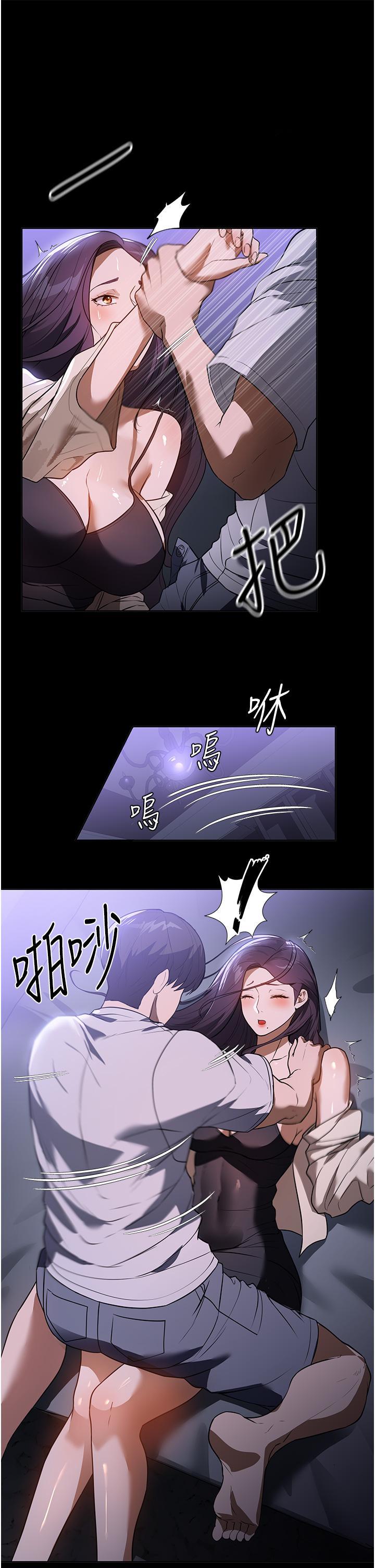 家政婦小姐姐，第19話-想著妳跟別人做愛，第 8 页