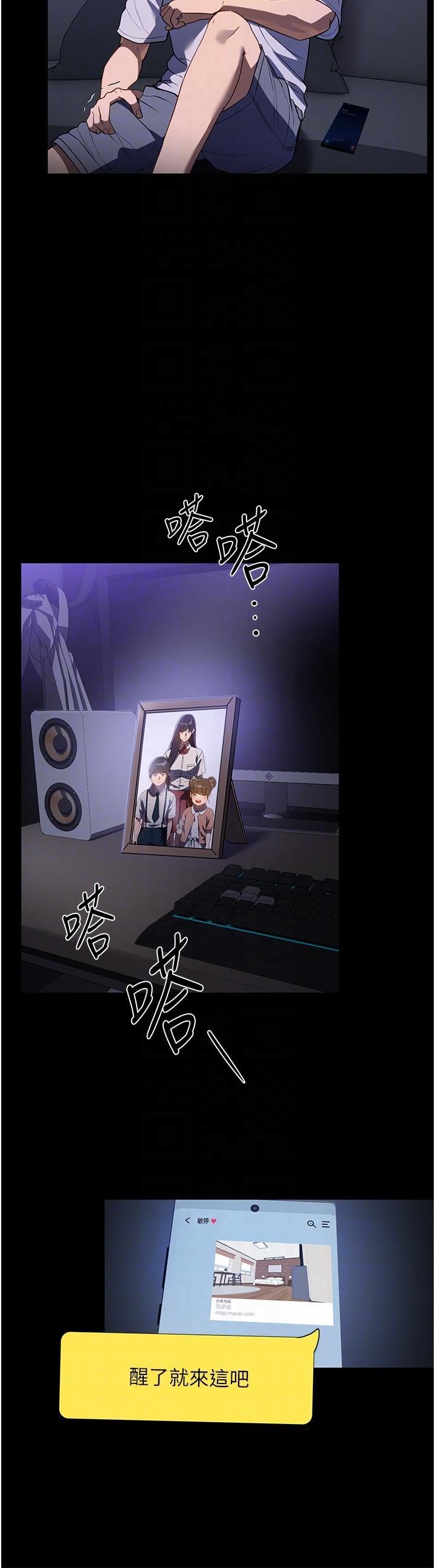 家政婦小姐姐，第19話-想著妳跟別人做愛，第 22 页