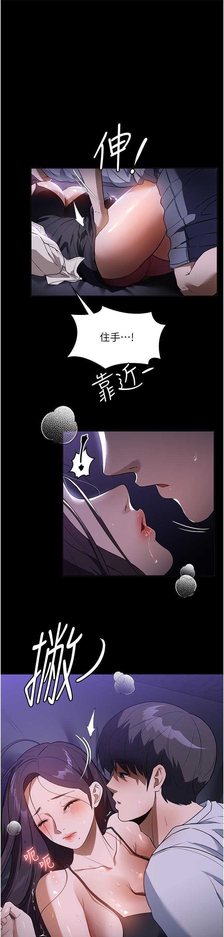 家政婦小姐姐，第19話-想著妳跟別人做愛，第 12 页