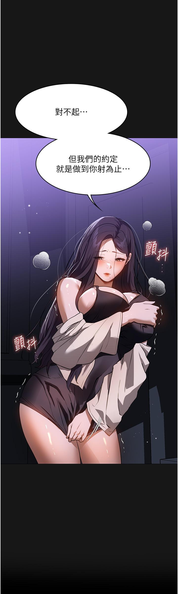 家政婦小姐姐，第19話-想著妳跟別人做愛，第 15 页