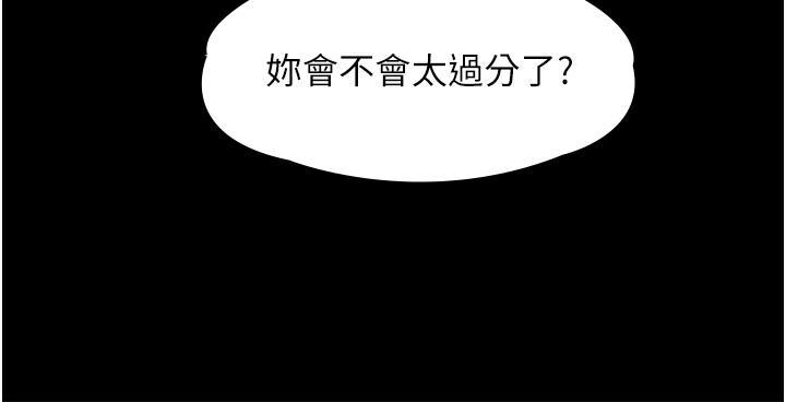 家政婦小姐姐，第22話-用肉棒征服VIP，第 5 页