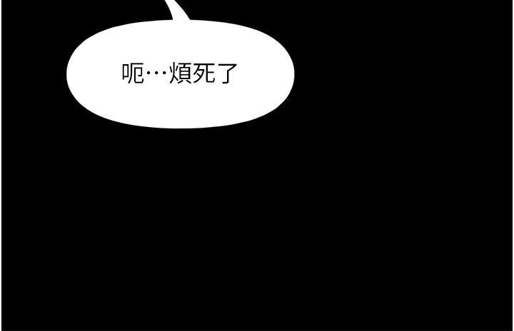 家政婦小姐姐，第22話-用肉棒征服VIP，第 8 页