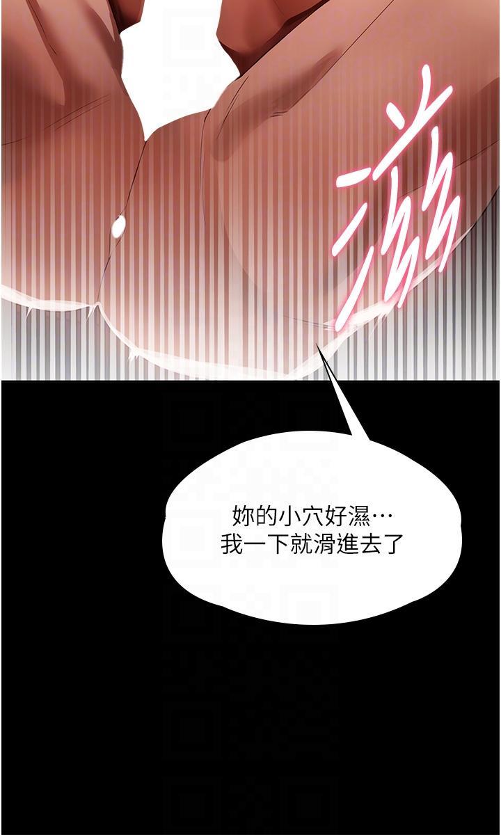 家政婦小姐姐，第22話-用肉棒征服VIP，第 22 页