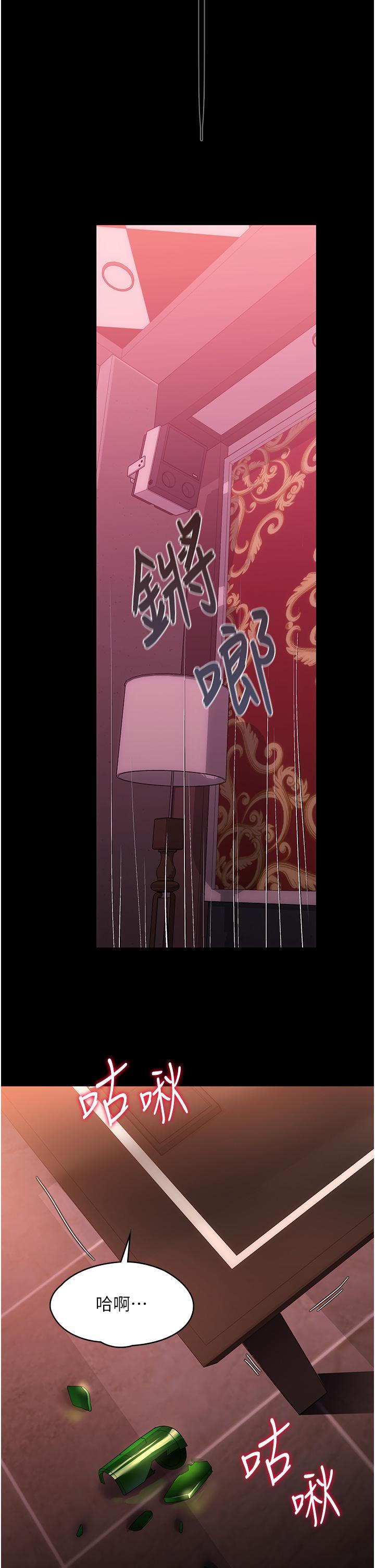 家政婦小姐姐，第22話-用肉棒征服VIP，第 15 页