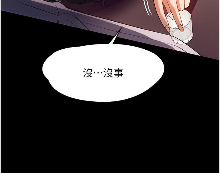 家政婦小姐姐，第23話-幫傭赤裸裸的誘惑，第 40 页